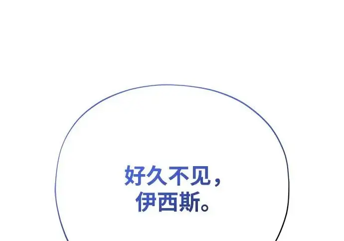 漫画《66666年后复活的黑魔法师》第178话 各自的准备第87张图