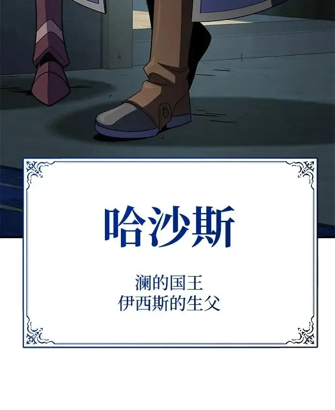 漫画《66666年后复活的黑魔法师》第178话 各自的准备第94张图