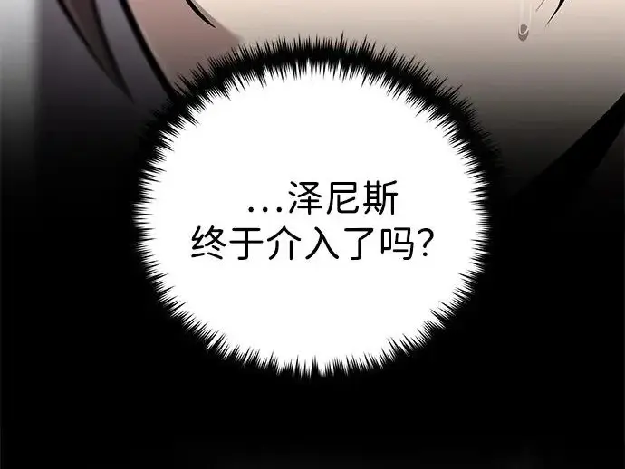 漫画《66666年后复活的黑魔法师》第179话 遭逢第10张图