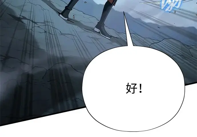 漫画《66666年后复活的黑魔法师》第179话 遭逢第110张图
