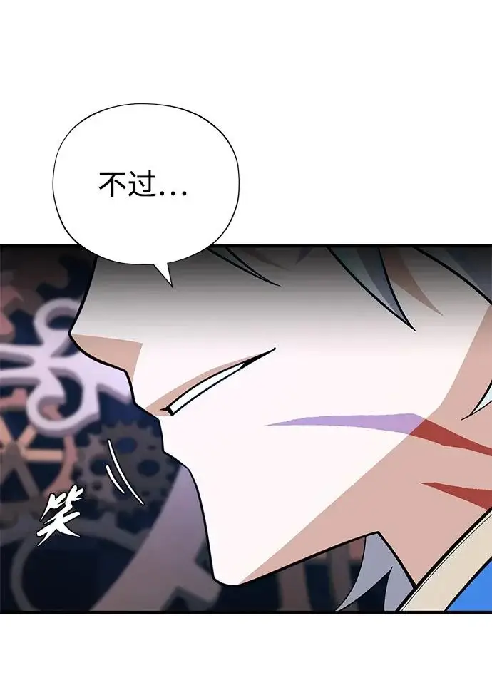 漫画《66666年后复活的黑魔法师》第179话 遭逢第117张图