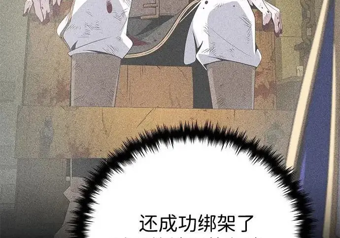 漫画《66666年后复活的黑魔法师》第179话 遭逢第126张图