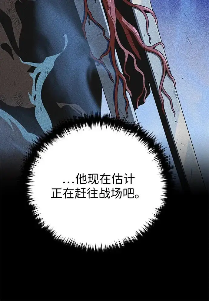漫画《66666年后复活的黑魔法师》第179话 遭逢第129张图