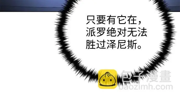 漫画《66666年后复活的黑魔法师》第179话 遭逢第133张图