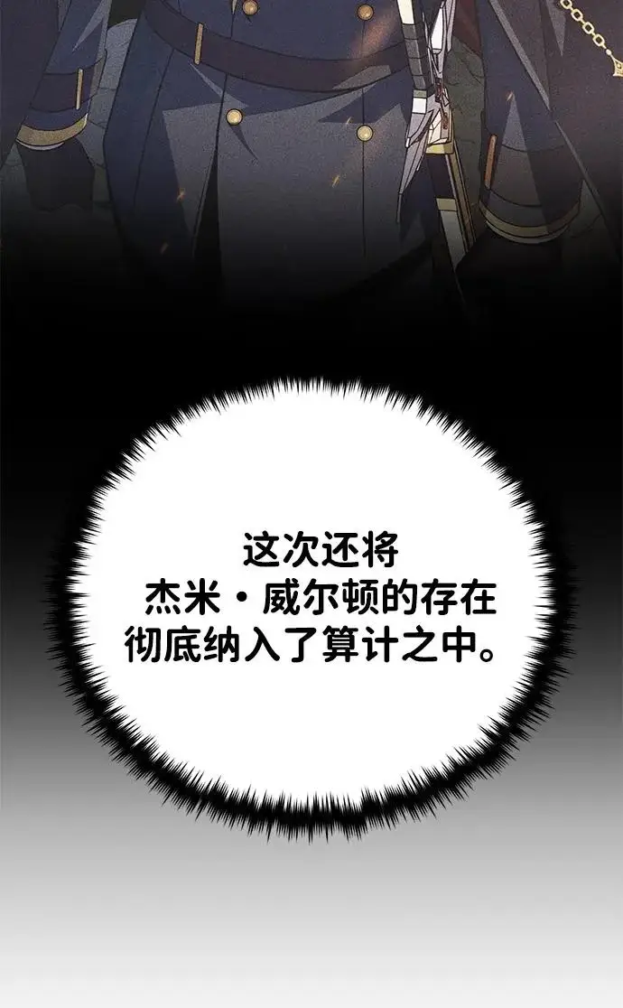 漫画《66666年后复活的黑魔法师》第179话 遭逢第137张图