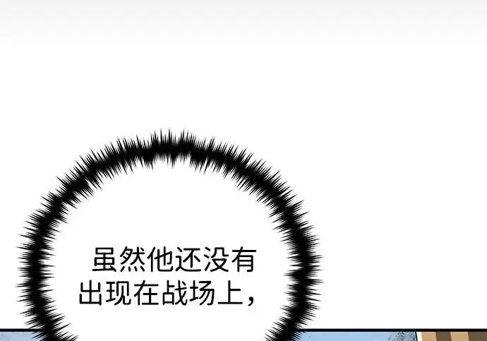 漫画《66666年后复活的黑魔法师》第179话 遭逢第138张图
