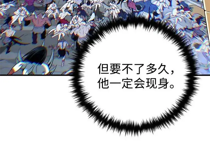 漫画《66666年后复活的黑魔法师》第179话 遭逢第140张图