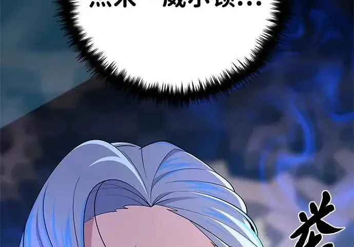 漫画《66666年后复活的黑魔法师》第179话 遭逢第142张图