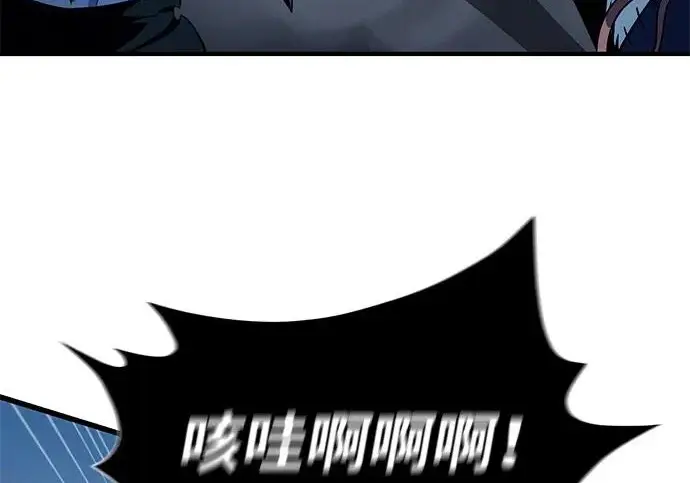 漫画《66666年后复活的黑魔法师》第179话 遭逢第150张图