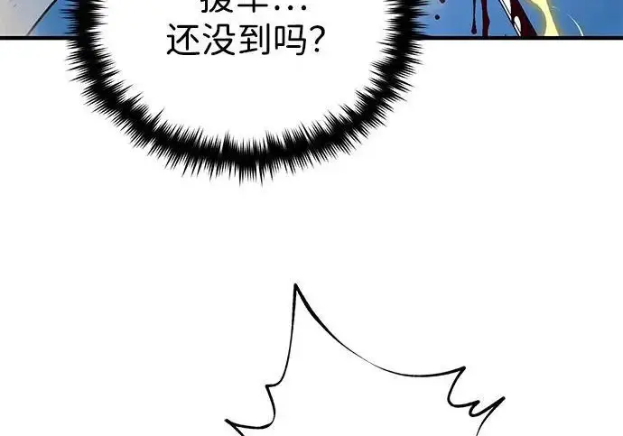 漫画《66666年后复活的黑魔法师》第179话 遭逢第158张图