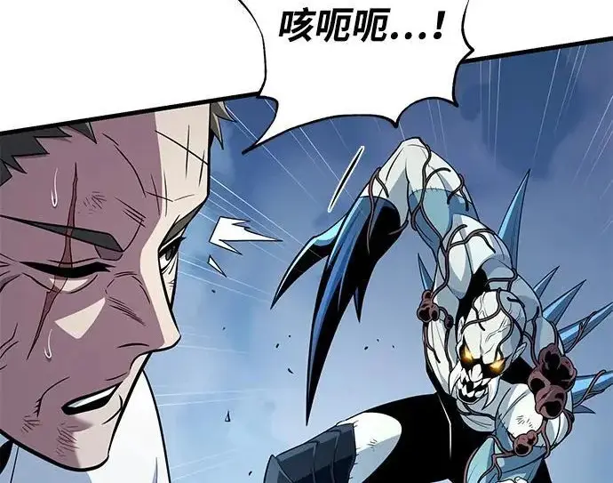 漫画《66666年后复活的黑魔法师》第179话 遭逢第159张图