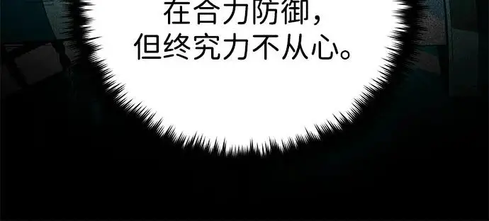 漫画《66666年后复活的黑魔法师》第179话 遭逢第16张图