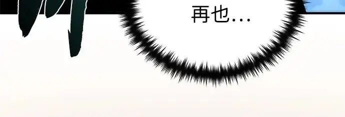 漫画《66666年后复活的黑魔法师》第179话 遭逢第163张图