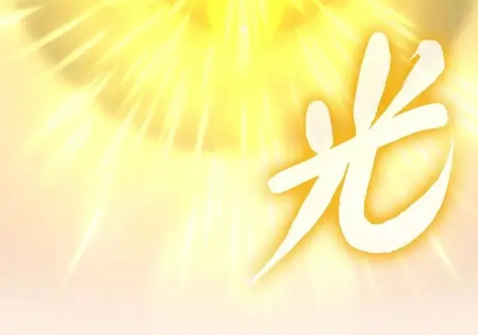 漫画《66666年后复活的黑魔法师》第179话 遭逢第166张图