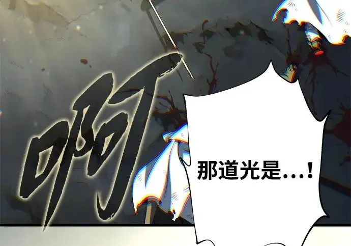 漫画《66666年后复活的黑魔法师》第179话 遭逢第170张图