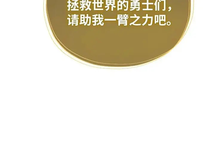 漫画《66666年后复活的黑魔法师》第179话 遭逢第183张图