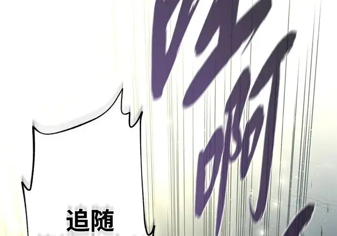 漫画《66666年后复活的黑魔法师》第179话 遭逢第185张图