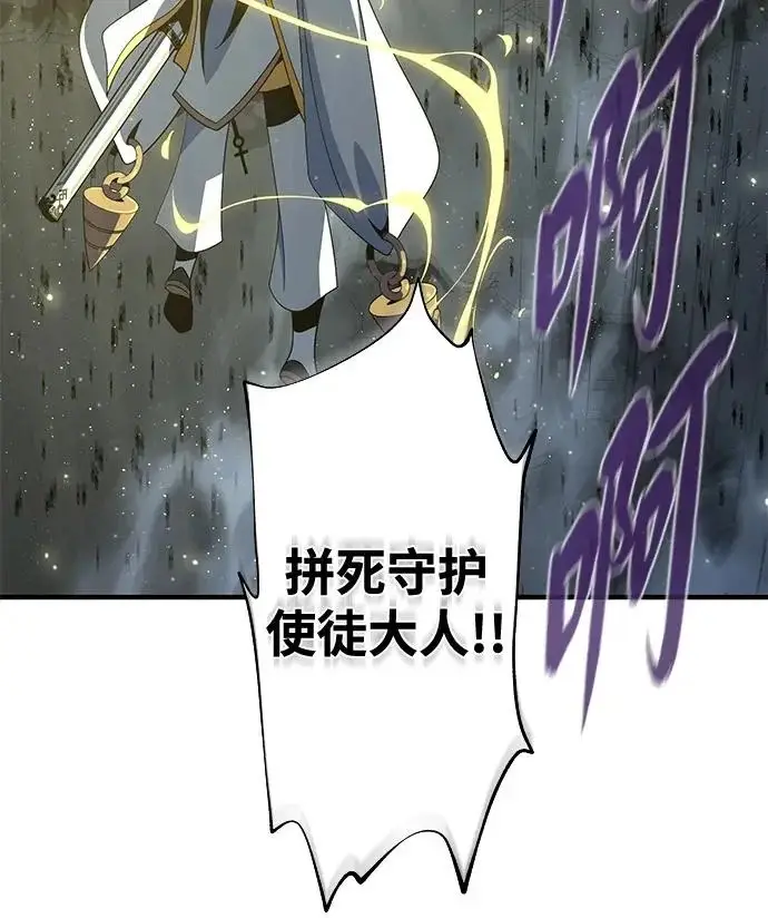漫画《66666年后复活的黑魔法师》第179话 遭逢第187张图