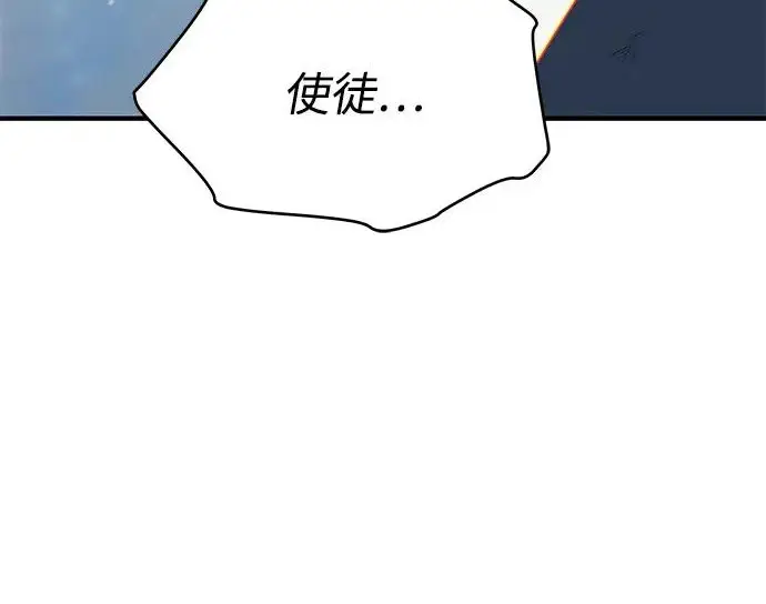 漫画《66666年后复活的黑魔法师》第179话 遭逢第190张图