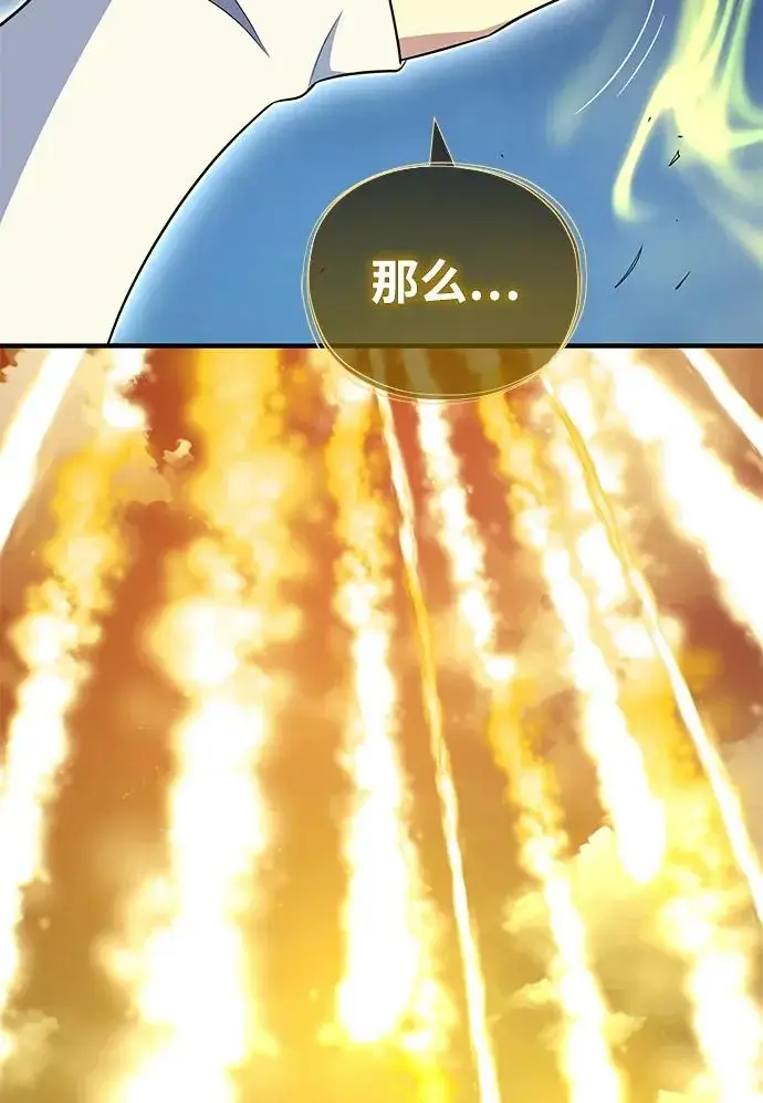 漫画《66666年后复活的黑魔法师》第179话 遭逢第195张图
