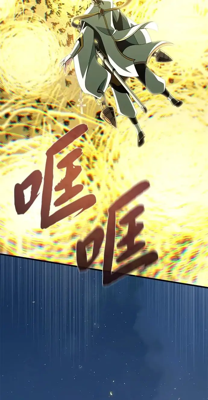 漫画《66666年后复活的黑魔法师》第179话 遭逢第199张图