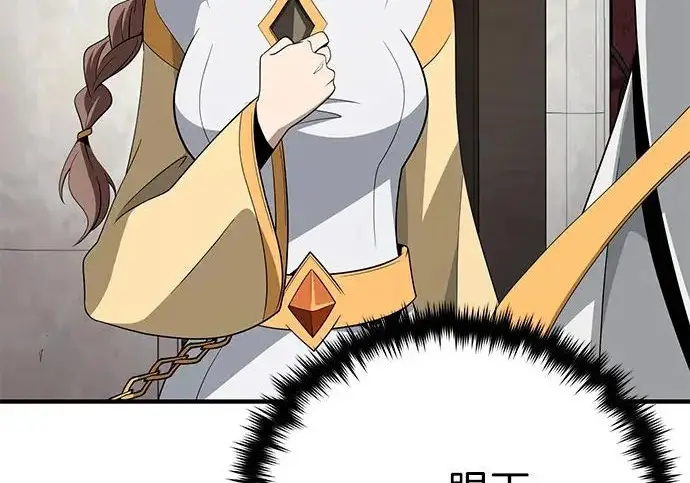 漫画《66666年后复活的黑魔法师》第179话 遭逢第23张图