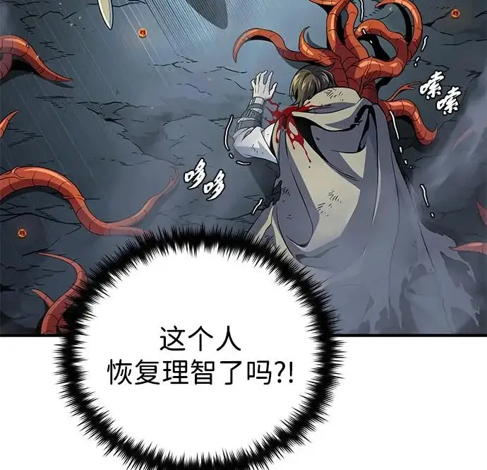 漫画《66666年后复活的黑魔法师》第179话 遭逢第238张图