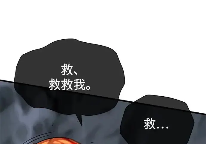 漫画《66666年后复活的黑魔法师》第179话 遭逢第243张图