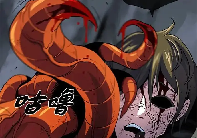 漫画《66666年后复活的黑魔法师》第179话 遭逢第244张图