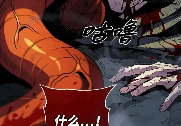 漫画《66666年后复活的黑魔法师》第179话 遭逢第245张图