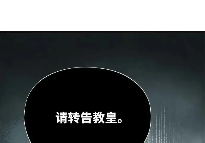 漫画《66666年后复活的黑魔法师》第179话 遭逢第25张图