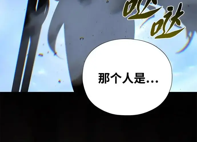 漫画《66666年后复活的黑魔法师》第179话 遭逢第258张图