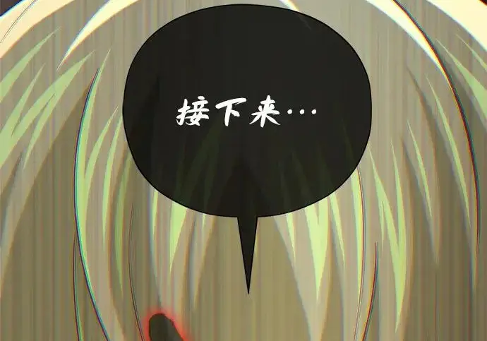 漫画《66666年后复活的黑魔法师》第179话 遭逢第260张图