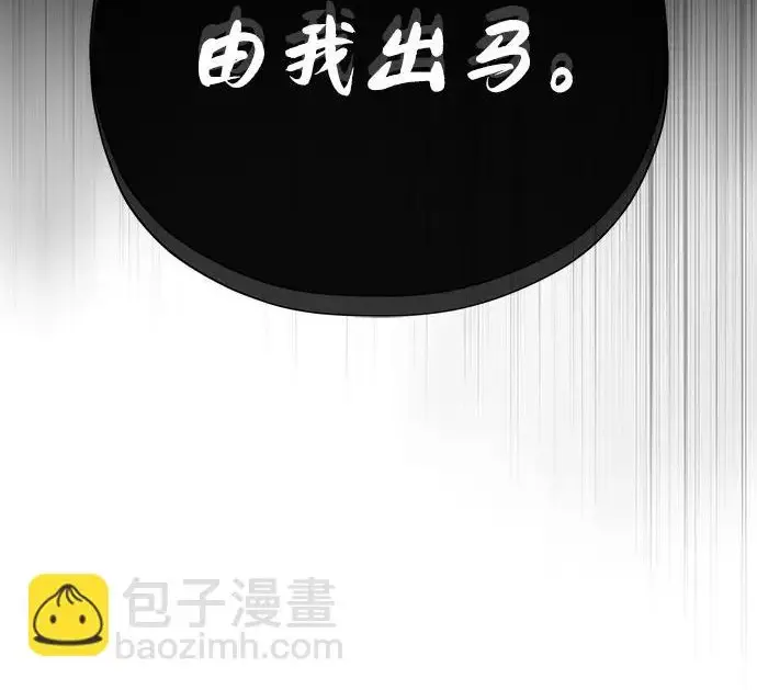 漫画《66666年后复活的黑魔法师》第179话 遭逢第264张图