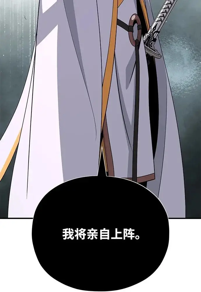漫画《66666年后复活的黑魔法师》第179话 遭逢第28张图