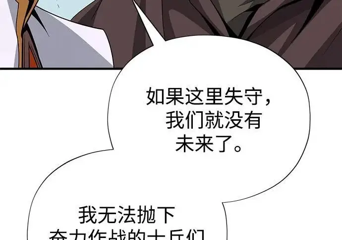 漫画《66666年后复活的黑魔法师》第179话 遭逢第31张图