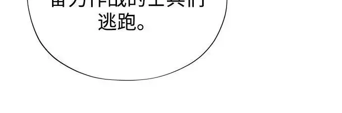 漫画《66666年后复活的黑魔法师》第179话 遭逢第32张图