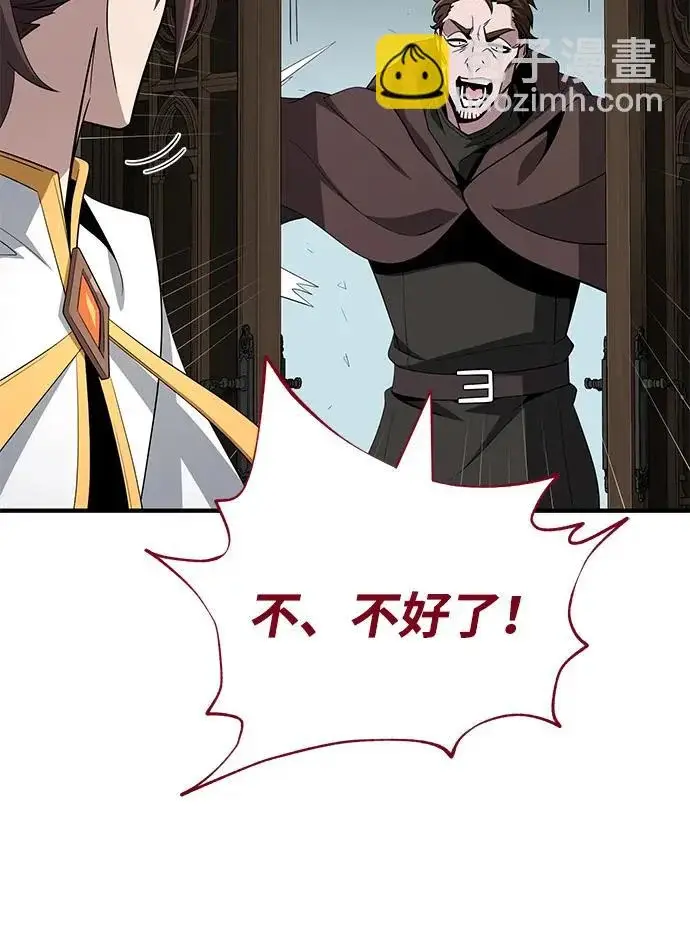 漫画《66666年后复活的黑魔法师》第179话 遭逢第4张图