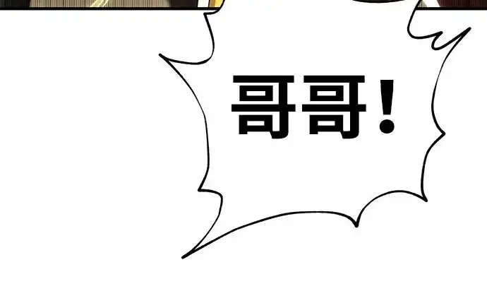 漫画《66666年后复活的黑魔法师》第179话 遭逢第41张图
