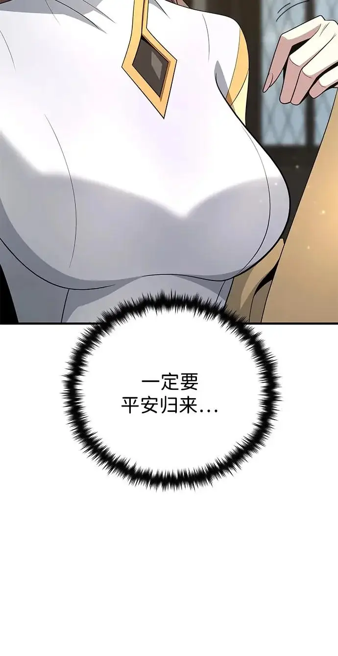 漫画《66666年后复活的黑魔法师》第179话 遭逢第45张图