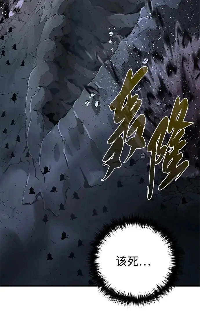 漫画《66666年后复活的黑魔法师》第179话 遭逢第51张图
