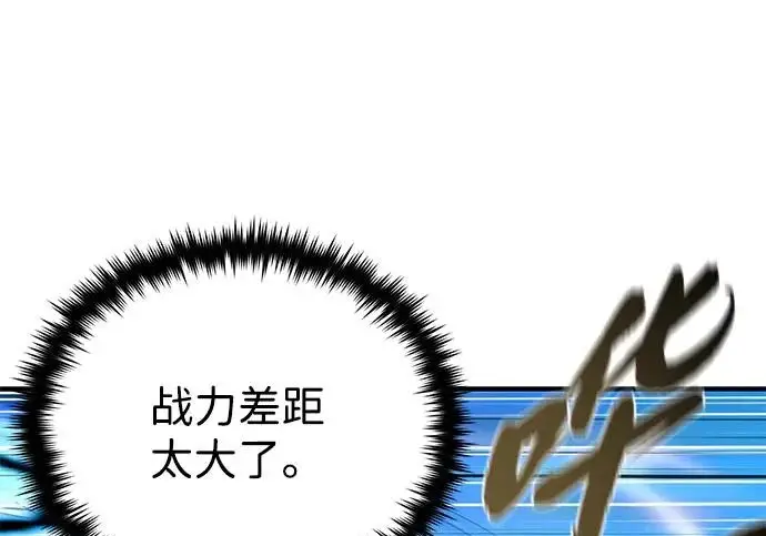 漫画《66666年后复活的黑魔法师》第179话 遭逢第52张图
