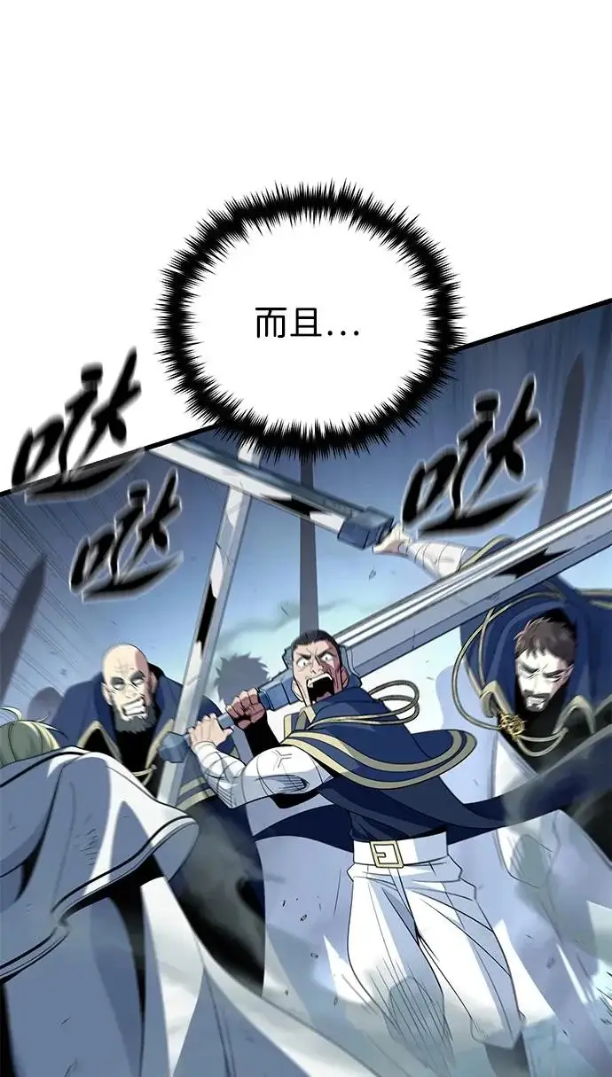 漫画《66666年后复活的黑魔法师》第179话 遭逢第56张图