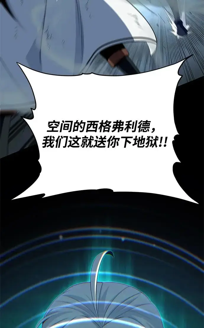 漫画《66666年后复活的黑魔法师》第179话 遭逢第57张图