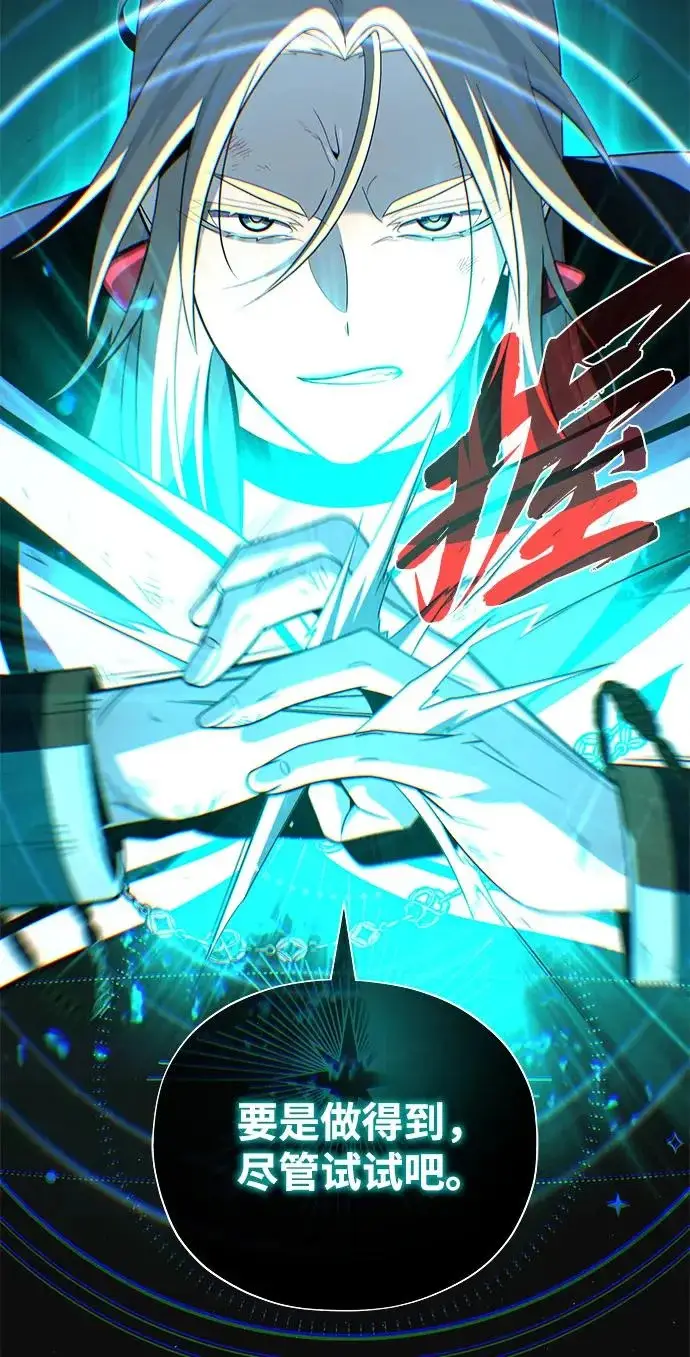 漫画《66666年后复活的黑魔法师》第179话 遭逢第58张图