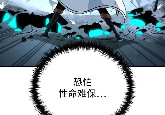漫画《66666年后复活的黑魔法师》第179话 遭逢第73张图