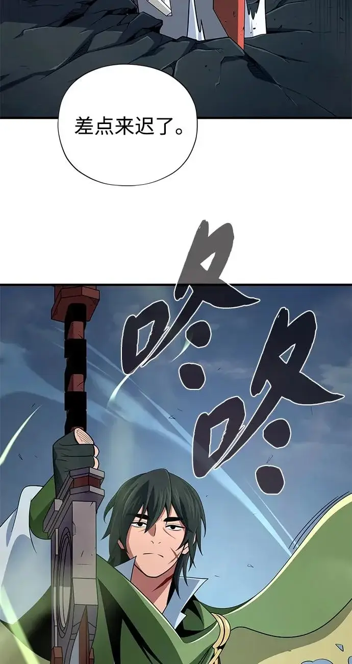 漫画《66666年后复活的黑魔法师》第179话 遭逢第85张图