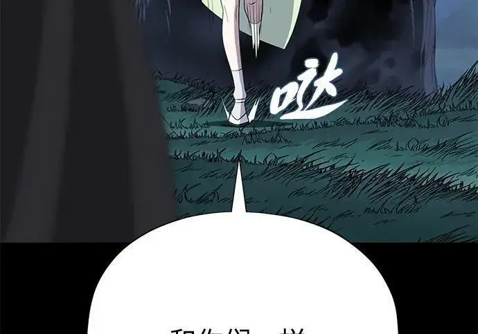 漫画《66666年后复活的黑魔法师》第182话 集结第109张图
