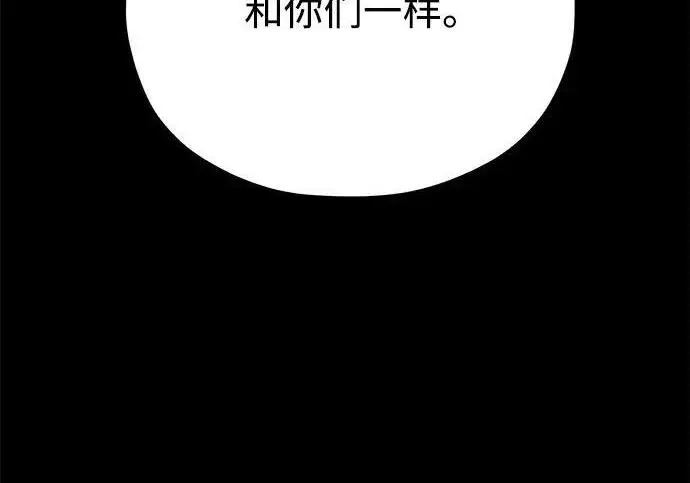 漫画《66666年后复活的黑魔法师》第182话 集结第110张图