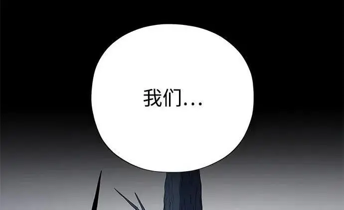 漫画《66666年后复活的黑魔法师》第182话 集结第111张图